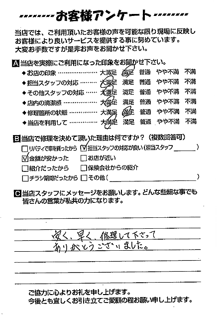 お客様のご意見