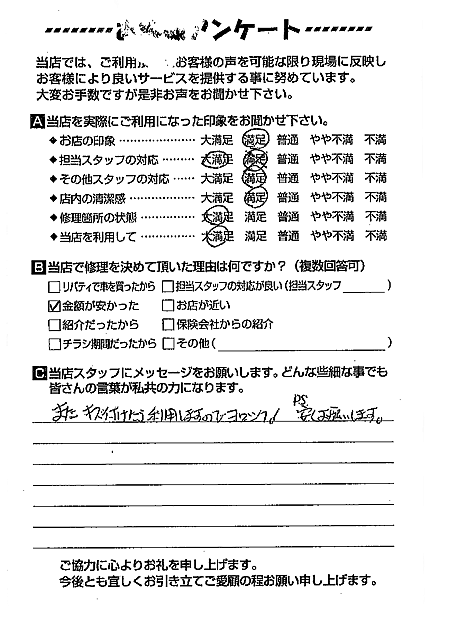 お客様のご意見