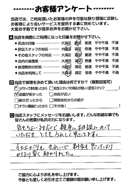 お客様のご意見