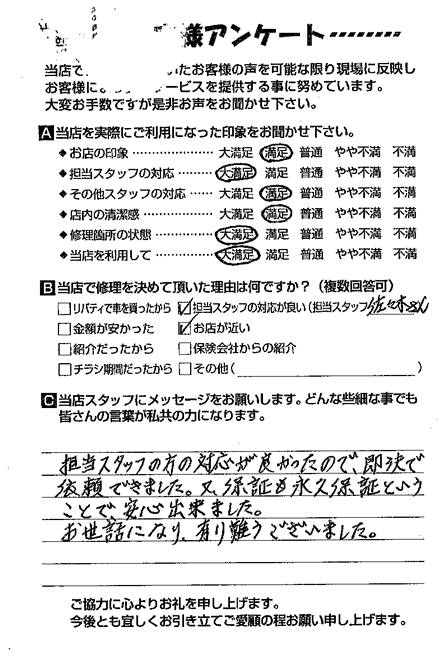 お客様のご意見