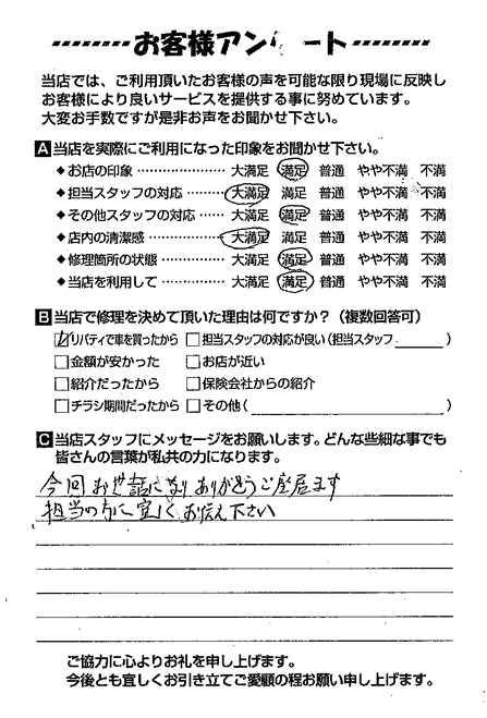 お客様のご意見