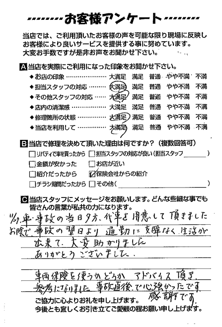 お客様のご意見