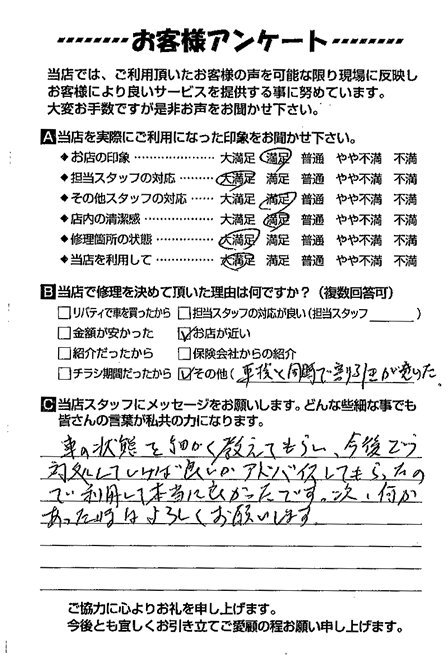 お客様のご意見