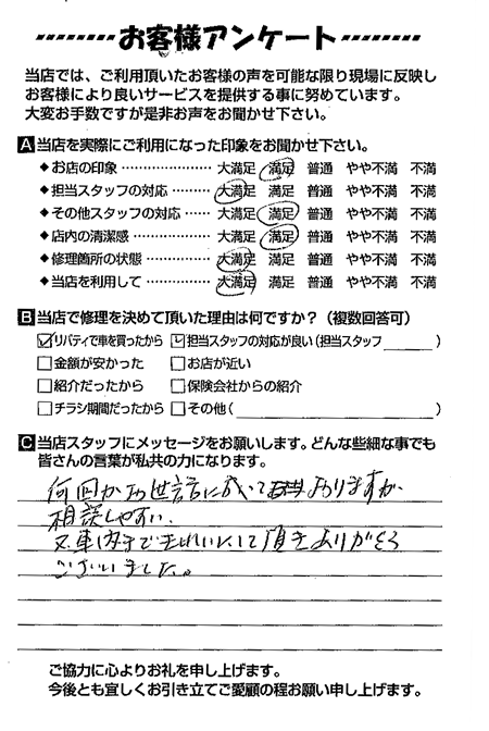 お客様のご意見