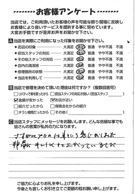 お客様のご意見