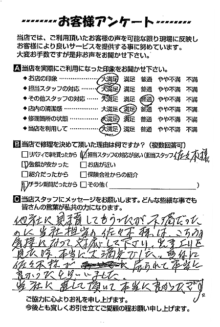 お客様のご意見