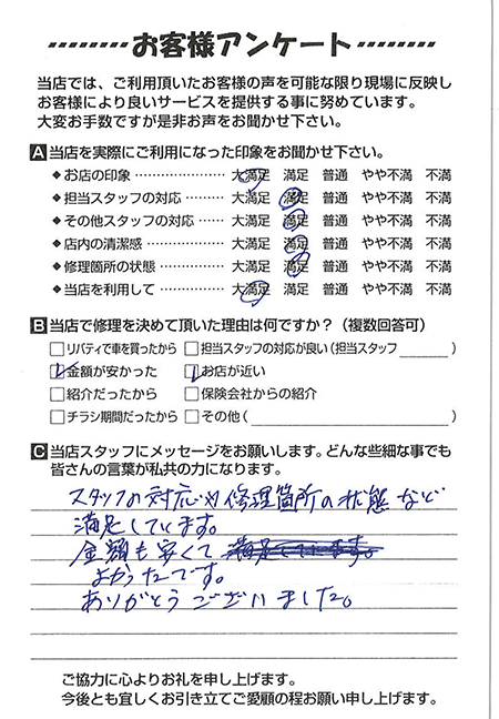 お客様のご意見