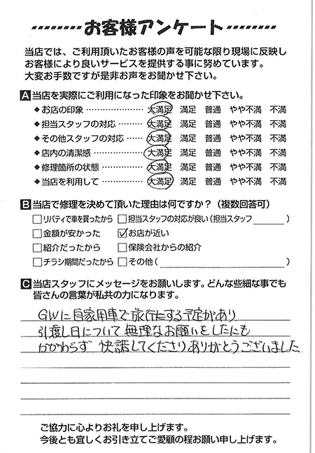 お客様のご意見