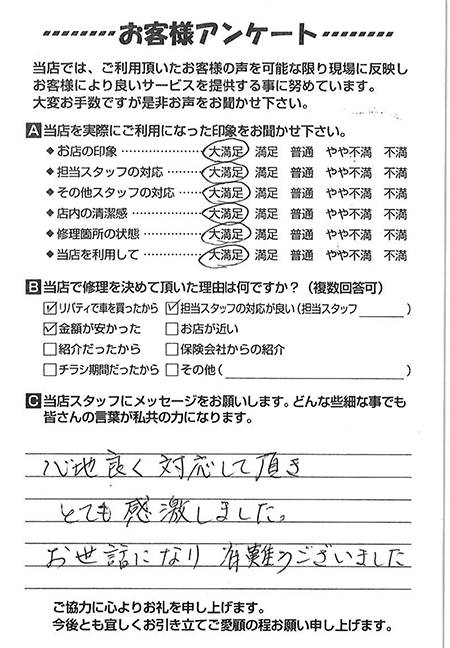 お客様のご意見