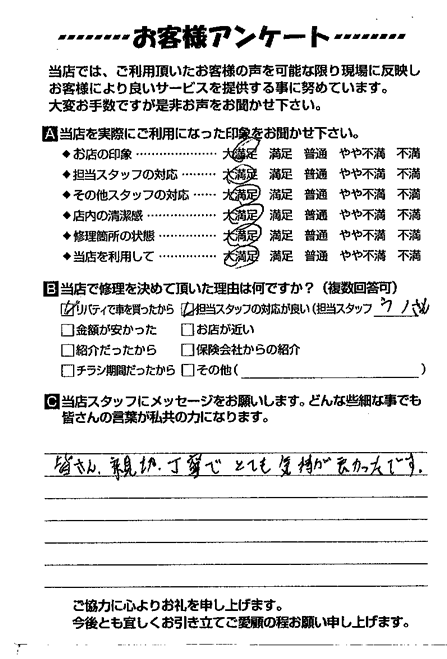 お客様のご意見
