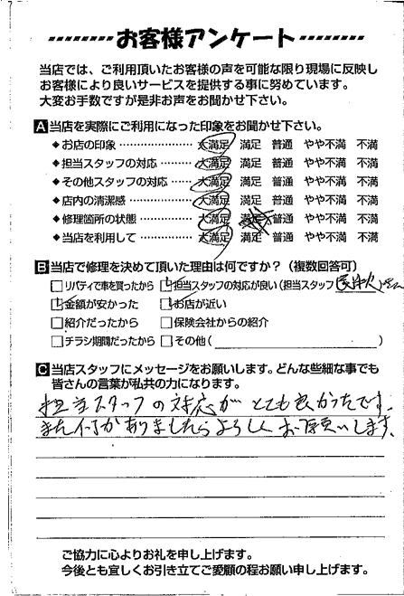 お客様のご意見