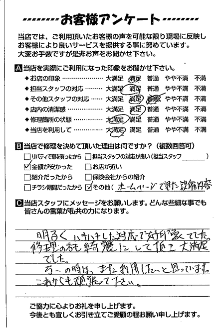 お客様のご意見