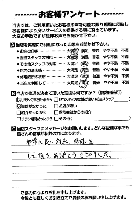 お客様のご意見