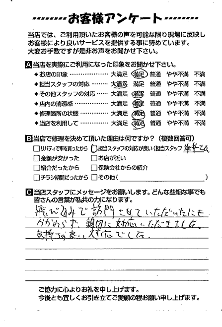 お客様のご意見