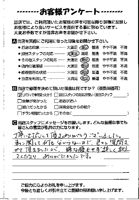お客様のご意見