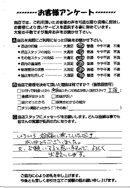 お客様のご意見