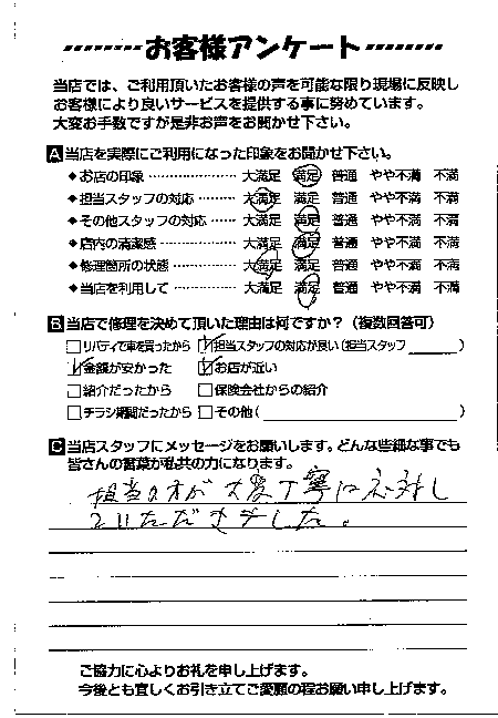 お客様のご意見