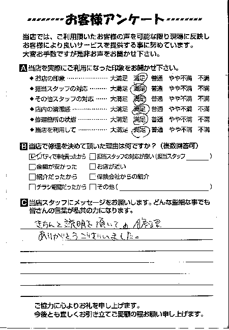 お客様のご意見