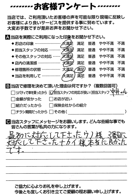 お客様のご意見