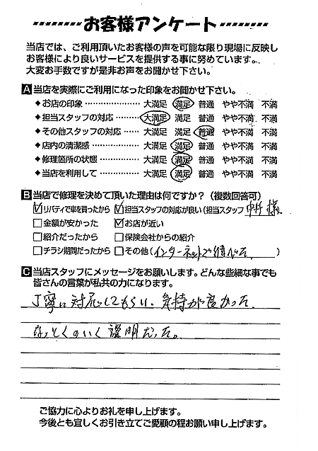 お客様のご意見
